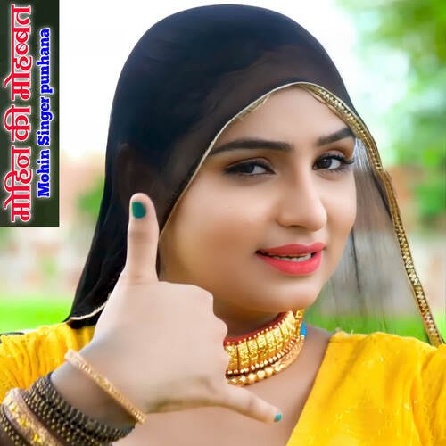 Mohin Ki Mohabbat Mohin Singer Punhana MP3 Download