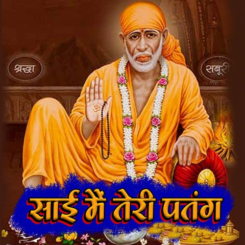 Sai Me Teri Patang Rohit Ratan MP3 Download