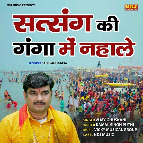 Satsang Ki Ganga Me Nahale Vijay Ghuskani MP3 Download
