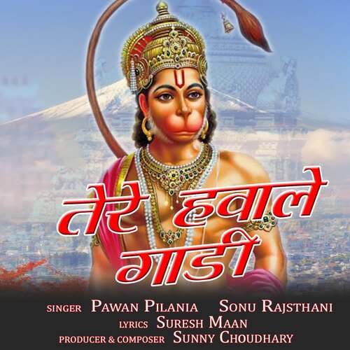 Tere Hawale Gaadi Pawan Pilania MP3 Download