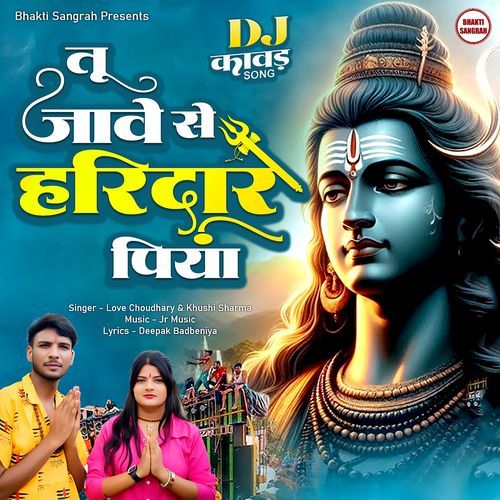 Tu Jawe Se Hridwar Piya Love Choudhary MP3 Download