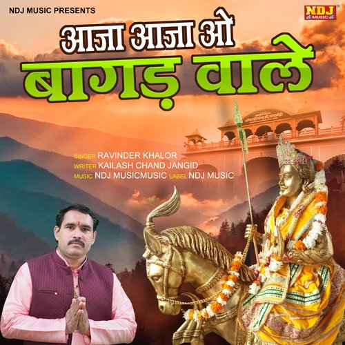 Aaja Aaja O Bagad Wale Ravinder Khalor MP3 Download