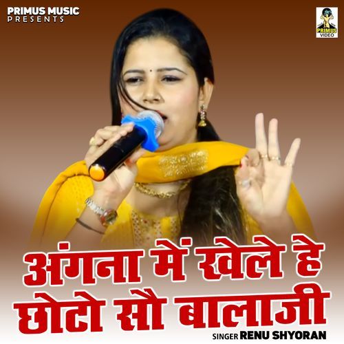 Angna Me Khele He Chhoto Sau Balaji Renu Sheoran MP3 Download