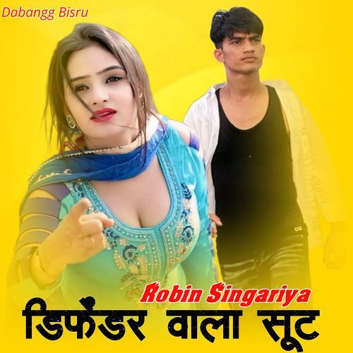 डिफेंडर वाला सूट Robin Singariya MP3 Download