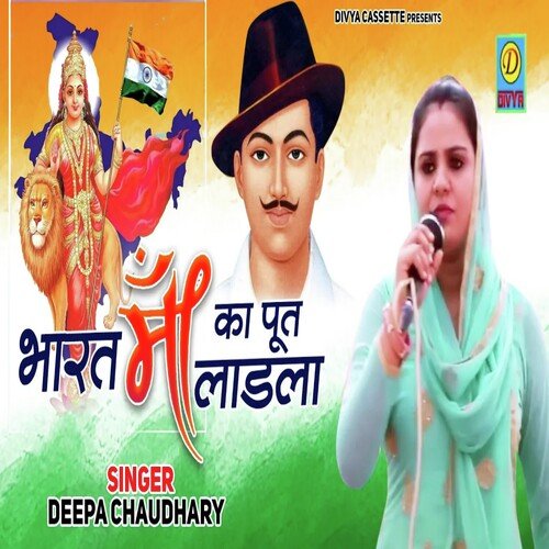 Bharat Maa Ka Put Ladla (Haryanvi) Deepa Chaudhari MP3 Download