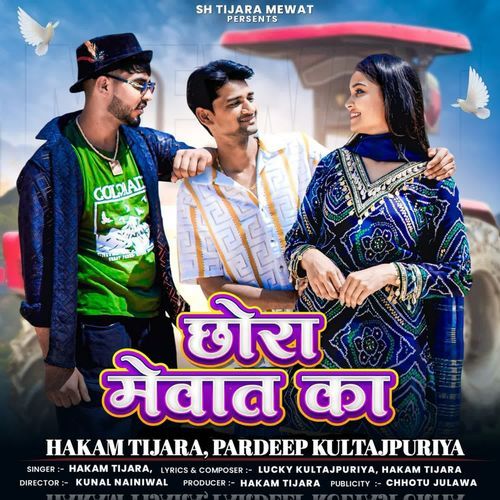 CHORA MEWAT KA PARDEEP KULTAJPURIYA MP3 Download