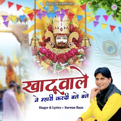 Khatu Wale Ne Mhari Kardi Balle Balle Sarwan Raaz MP3 Download
