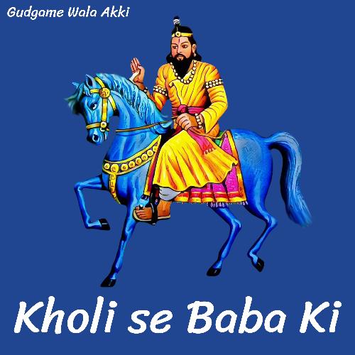 Kholi Se Baba Ki Gudgame Wala Akki MP3 Download