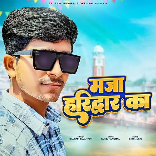 Maja Haridwar Ka Balram Jiwanpur MP3 Download