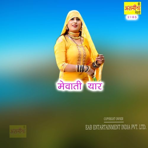 Mewati Yaar Subeen MP3 Download