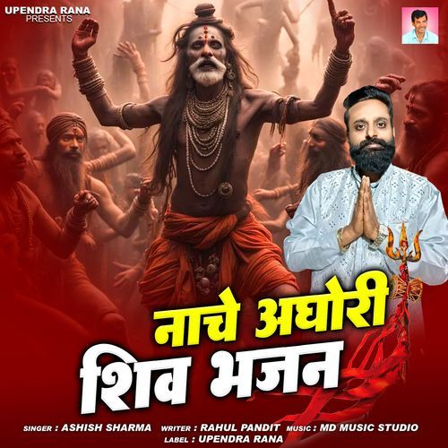 Nache Aghori (Shiv Bhajan) Ashish Sharma MP3 Download