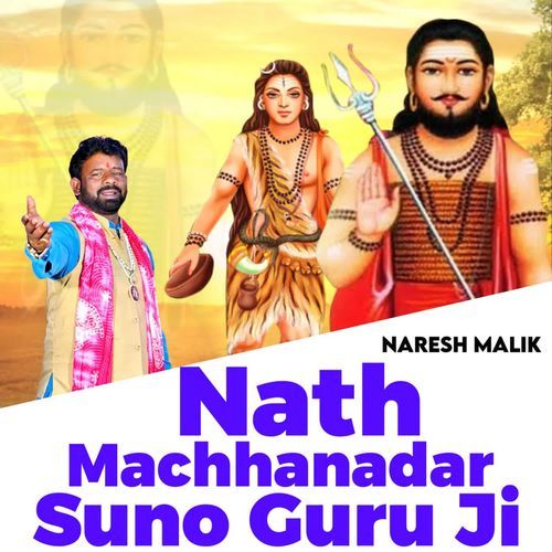 Nath Machhanadar Suno Guru Ji NARESH MALIK MP3 Download