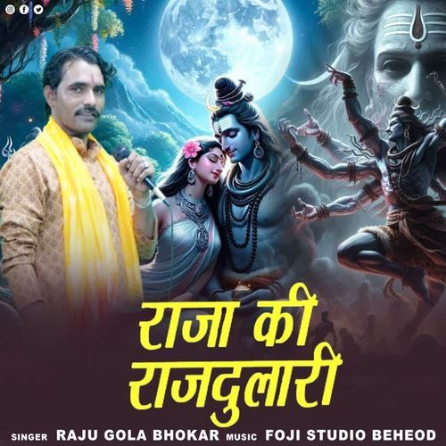 Raja Ki Raaj Dulari Raju Gola Bhokar MP3 Download