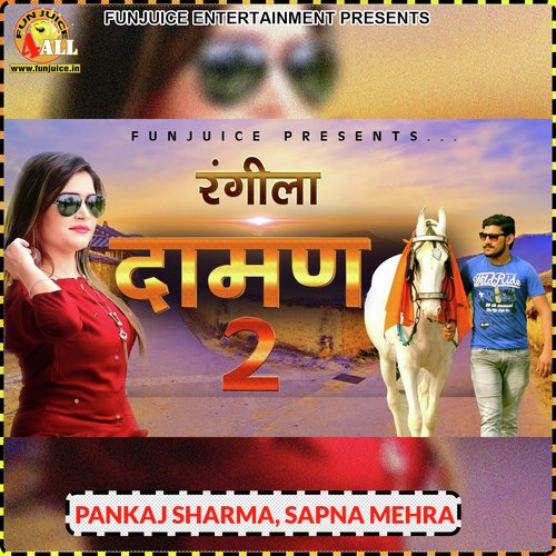 Sapna Mehra Songs MP3 Download