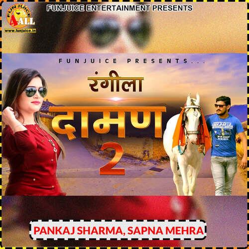 Rangeela Daman 2 Sapna Mehra MP3 Download