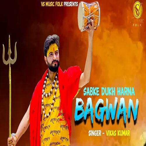 Sabke Dukh Harna Bagwan Vikas Kumar MP3 Download