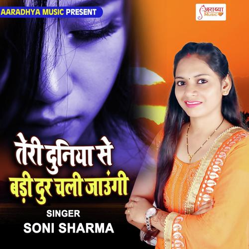 Soni Sharma Songs MP3 Download