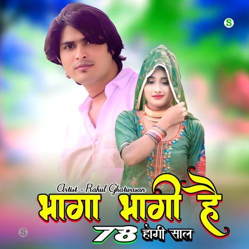 भागा भागी है 78 होगी साल Star Irfan Pahat MP3 Download