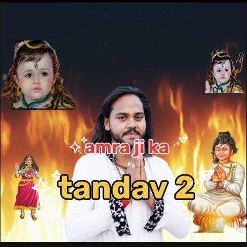 Amra Ji Ka Tandav 2 Ritik Narna MP3 Download