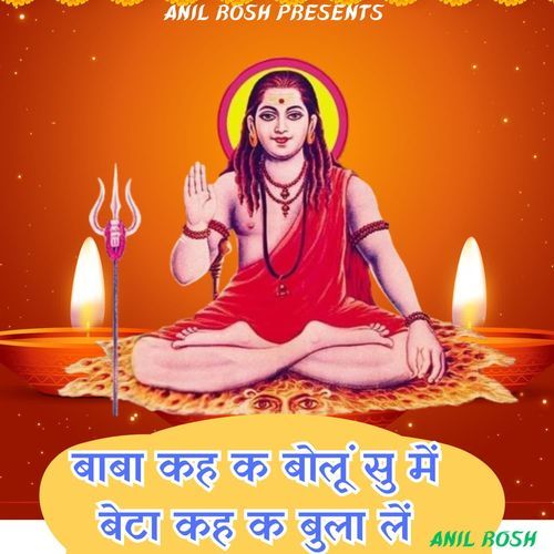 Baba Kah Ke Bolu Su Me Beta Kah Ke Bula Le Anil Rosh MP3 Download