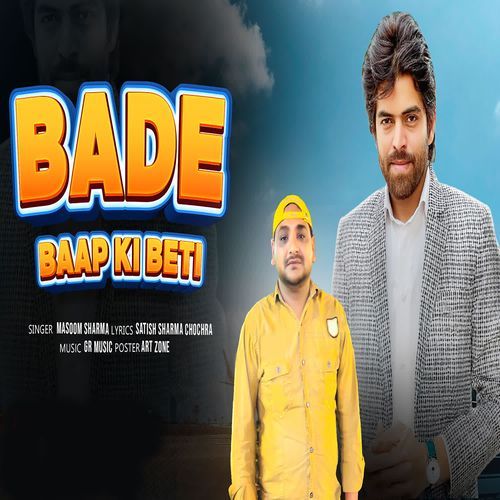 Bade Baap Ki Beti Masoom Sharma MP3 Download