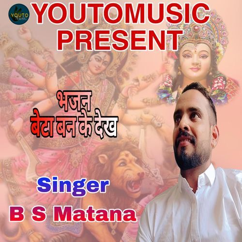 Beta Ban Ke Dekh Bs matana MP3 Download