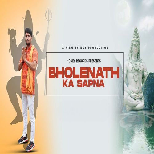 Bholenath Ka Sapna Narender Yadav MP3 Download