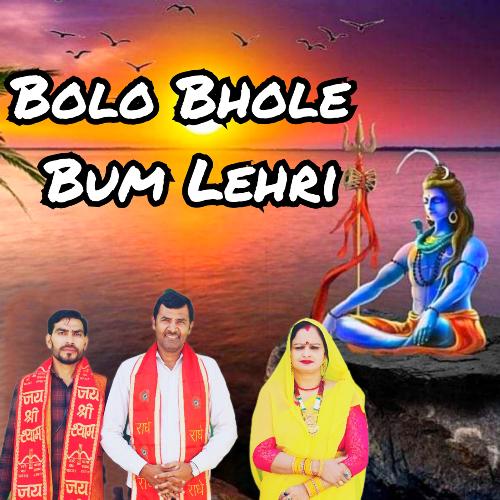 Bolo Bhole Bum Lehri Upendra Rana MP3 Download