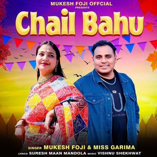 Chail Bahu Mukesh Fouji MP3 Download