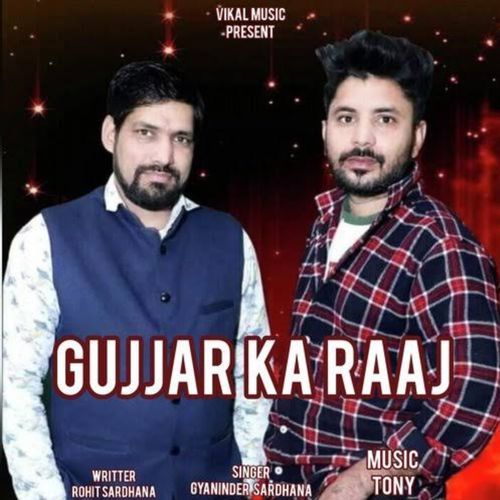 Gujjar Ka Raaj Gyaninder Sardhana MP3 Download