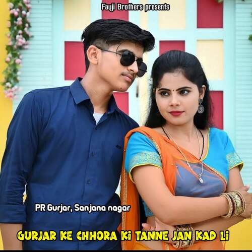 Gurjar Ke Chhora Ki Tanne Jan Kad Li Sanjana Nagar MP3 Download