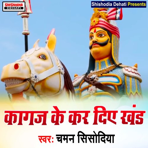 Kagaj Ke Kar Diye Khand1 (Haryanvi) Chaman Shishodia MP3 Download