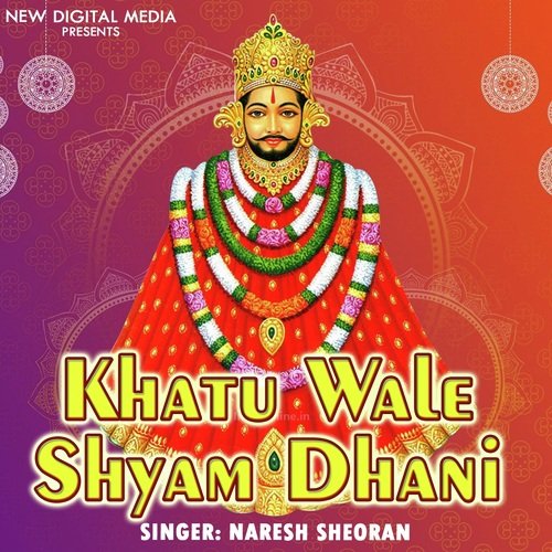 Khatu Wale Shyam Dhani Naresh Sheoran MP3 Download