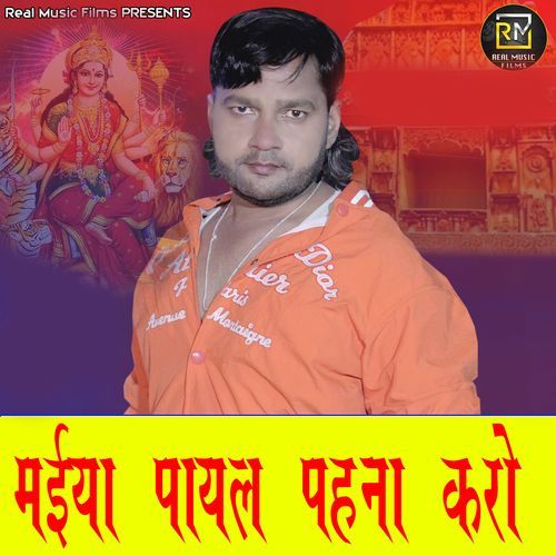 Maiya Payal Pahena Karo Sonu Sharma Jalalpuriya MP3 Download