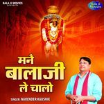 Manne Balaji Le Chalo Album Download