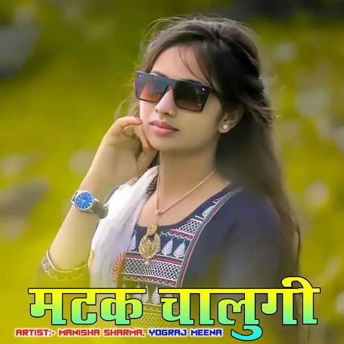 Matak Chalungi Manisha Sharma MP3 Download
