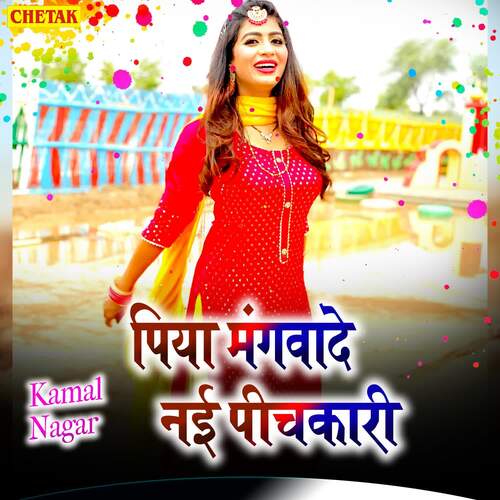 Piya Mangawade Nai Pichakari Kamal Nagar MP3 Download