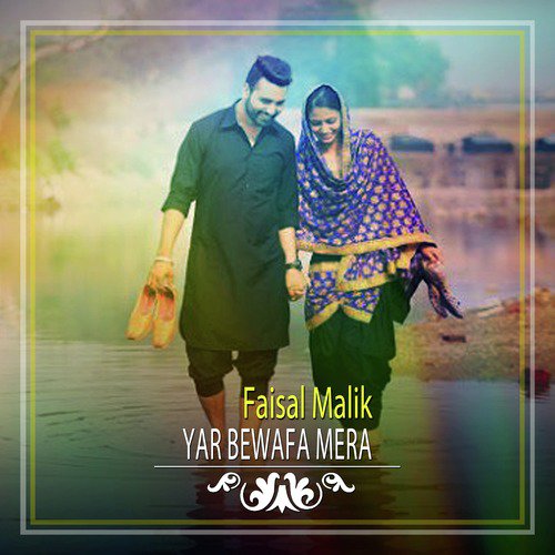 Faisal Malik Songs MP3 Download