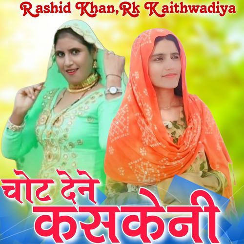 चोट देने कसकेनी Rashid Khan MP3 Download