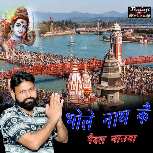 Bhola Nath Ke Padal Jaunga Bhawani Nangal Mala MP3 Download
