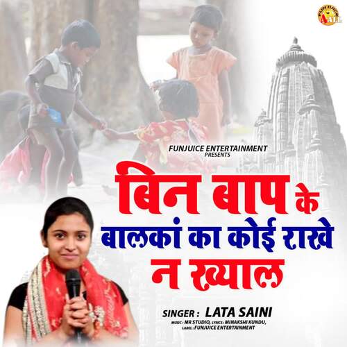 Bin Baap Ke Balkan Ka Koi Raakhe Na Khyal Lata Saini MP3 Download