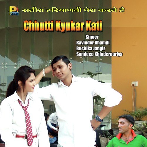 Ravinder Shamdi Songs MP3 Download