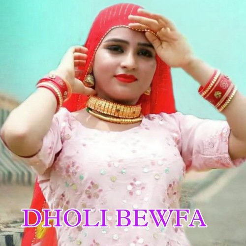 Dholi Bewfa Shakir Khan Mewati MP3 Download