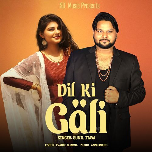 Dil Ki Gali Sunil Itava MP3 Download
