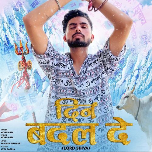 Din Badal De (Lord Shiva) Monu 45sa MP3 Download