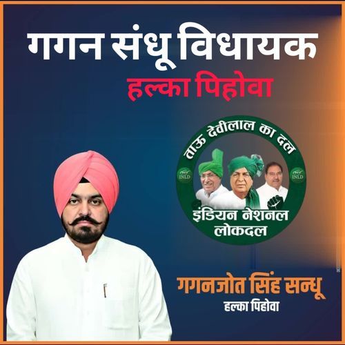 GAGAN SANDHU VIDHAYAK Raju Haryanvi MP3 Download