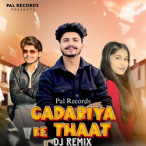 Gadariya Ke Thaat Dj Remix Pal Records MP3 Download
