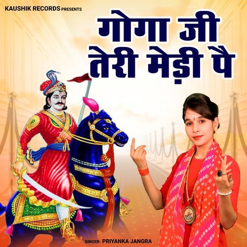 Goga Ji Teri Medi Pe Priyanka Jangra MP3 Download