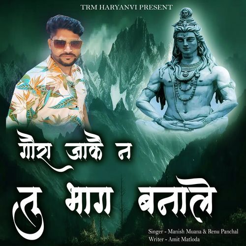 Gora Jake Ne Tu Bhang Bna Le Renu Panchal MP3 Download