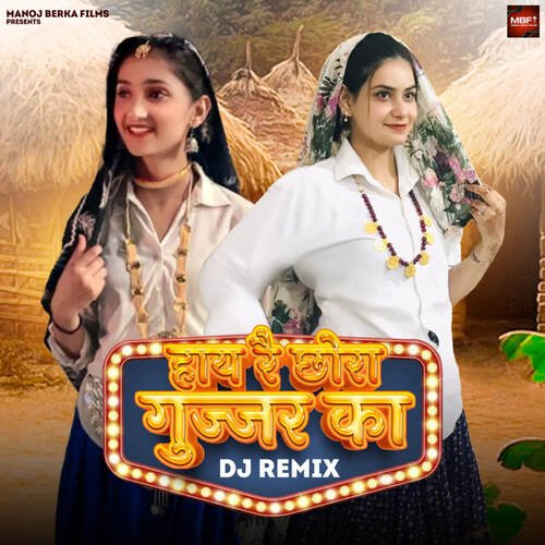 Hay Re Chhora Gujjar Ka (DJ Remix) Manoj Khatana Berka MP3 Download
